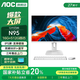 AOC榮光937一體機(jī)電腦IPS高清屏辦公設(shè)計(jì)家用游戲壁掛臺(tái)式整機(jī) 27英寸 12代四核N95+16G+512G固態(tài) 27英寸白色【支持壁掛】