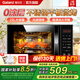 格蘭仕（Galanz） 微波爐家用不銹鋼內(nèi)膽23升800瓦烤箱一體機(jī)平板燒烤智能速熱光波爐C2S5 【鋼膽耐用】