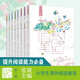 自然筆記 第一輯（套裝共8冊(cè)）金波主編 自然科普文學(xué) 全彩美文美繪 課外閱讀閱讀 在家打開大自然  