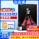 8月現(xiàn)貨 少年新知雜志三聯(lián)生活周刊青少年版 9-16歲中小學(xué)生人文思辨思維 青少年課外閱讀書籍 2025年單本/半年/全年訂閱任選雜志鋪雜志訂閱少兒閱讀漫畫插畫故事正版非過刊 【全年訂閱】少年新知20