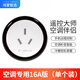 華為智選鴻蒙智選 正泰智能插座智選家居節(jié)能wifi定時帶開關10a手機無線遠程遙控多功能學生家用網(wǎng)關插排 遙控空調(diào)大師（一只裝）