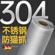 德國(guó)304不銹鋼紗窗網(wǎng)自裝隱形高透加密可裁剪鋼絲防蚊網(wǎng)防鼠防貓 【高】特厚款【19絲304不銹鋼】防蚊蟲(chóng)防貓爪03 0.3x0.3m