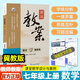 2026版鼎尖教案七八九年級數學(xué)上下冊初中數學(xué)冀教版初一二三789年級教參教用搭配河北教育出版社課本教師招聘資格備課教參用書(shū) 【25秋】七年級上冊數學(xué)冀教版