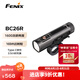 FENIX菲尼克斯自行車燈BC系列 強光遠射充電騎行燈山地自行車燈 BC26R（1600流明）