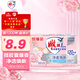 雕牌 高奢香水香氛透明皂 玫瑰香 206g*2塊 有效除菌 持久留香