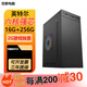 臺式機電腦英特爾酷睿i5/i7八核十二核臺式主機吃雞1650游戲辦公直播家用套餐 1：英特爾六核-16G+256G固態(tài)-2G游戲獨顯 電腦主機