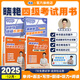 學(xué)丞2025年12月劉曉艷英語(yǔ)四六級(jí)英語(yǔ)四級(jí)你還在背單詞嗎劉曉燕就這樣過(guò)英語(yǔ)四級(jí)六級(jí)記單詞教你閱讀聽(tīng)力寫(xiě)作翻譯大雁帶你學(xué)英語(yǔ) 官方旗艦店正版 【12月】單詞+語(yǔ)法+就這樣過(guò)四級(jí)-四級(jí)三本