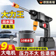 WCZ德國(guó)高端高壓水槍無(wú)線洗車(chē)機(jī)家用便攜式強(qiáng)力噴水槍充電鋰電池 600W 純銅電機(jī)紙箱包裝A款