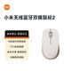 小米無(wú)線(xiàn)藍牙雙模鼠標2 氧化白 2.4G無(wú)線(xiàn)鼠標 藍牙鼠標 輕音 鼠標無(wú)線(xiàn) 臺式機筆記本電腦右手鼠標小米
