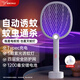 雅格(YAGE)電蚊拍充電式紫光誘蚊燈多功能滅蚊器帶充電底座夜燈蚊子拍