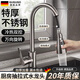 GuGuGo【德國】廚房水龍頭冷熱水器二合一洗菜盆抽拉式萬向伸縮水槽龍頭 廚房抽拉水龍頭【三模式】槍灰 加厚不銹鋼丨配80CM原裝進(jìn)水管*2