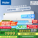 海爾（Haier）凈省電除甲醛白1.5匹省電節(jié)能空調(diào)掛機 KFR-35GW/C3LGA81U1(白) 家電國家補貼20%以舊換新