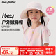 HeyBetter兒童戶(hù)外披肩帽大帽檐拖尾全臉?lè)罆駶O夫帽涼感 飛花夢(mèng)（粉色） OF