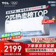 TCL京東聯(lián)名2匹新一級(jí)能效真省電SE掛機(jī)省電空調(diào)冷暖變頻KFR-46GW/JD21+B1國(guó)家補(bǔ)貼以舊換新