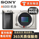 索尼（SONY）A5000 A5100 A6600 A6500 A6400 A6300 A6000 A6100 A6700半幅二手微單相機 A6000銀色【單機】 99新