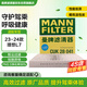 曼牌（MANNFILTER）空調(diào)濾清器空調(diào)濾芯CUK28041適配理想汽車L6 L7 1.5T