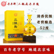 永豐牌永豐牌兒后院兒黃龍 優(yōu)級清香型白酒 500ml