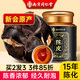 南同四海南京同仁堂新會(huì )陳皮15年90g廣東九制十五年老陳皮茶泡水專(zhuān)用陳皮