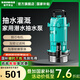 新界潛水泵TDX550W家用高揚程大流量抽水泵農用灌溉泵井用清水泵