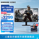 三星（SAMSUNG）玄龍騎士G7 4K 144Hz IPS HDR400 高刷游戲 直面屏 豎屏 臺式筆記本外接擴(kuò)展 內(nèi)置音響 電競顯示器 32英寸 云游戲中心 LS32DG702ECXXF 官方直