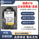 西數(shù)8T 12T 14T 16T 18TB企業(yè)級氦氣硬盤監(jiān)控錄像NAS陣列臺式機械硬盤 4TB 西數(shù)4T企業(yè)級黑盤