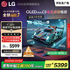 LGC5系列 42英寸OLED游戲電視 144Hz高刷 4K超高清專業(yè)電競電視 42C4升級款 以舊換新 OLED42C5PCA