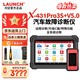 元征X431PRO3S+V5.0汽車電腦故障診斷儀OBD檢測(cè)診斷儀修車工具通用 3S+V5.0帶遠(yuǎn)程C端（10英寸）