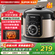 蘇泊爾（SUPOR）電壓力鍋家用 智能多功能壓力鍋 開(kāi)蓋收汁 大容量電飯煲高壓鍋70KPA高壓快煮SY-50YD5002