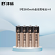 FB灃標(biāo)【話筒專用】5號充電電池1.2v2800毫安大容量KTV金話筒電池閃光燈相機智能門鎖CCD 金話筒5號電池四節(jié) 2800mAh