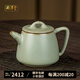周澤堂 高端汝窯茶壺茶具 景德鎮(zhèn)高檔陶瓷茶水分離功夫茶泡茶壺送禮盒裝 竹節(jié)石瓢壺 280ml