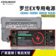 酷樂（COOLMUSIC）羅蘭EX專業(yè)鋰電池戶外直播內(nèi)錄藍(lán)牙鋰電池 耳機(jī)監(jiān)聽 移動電源 羅蘭電池FLY7.0（無線內(nèi)錄版）