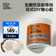 理想燃料【新品上市】碳8 MCT優(yōu)質(zhì)油脂粉低碳生酮飲食咖啡伴侶 500g
