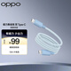 OPPO 磁力集結(jié)線  雙 Type-C 數(shù)據(jù)線 快充 通用安卓華為小米 蘋果16 手機(jī)充電線