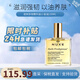 歐樹（Nuxe）多效滋養(yǎng)干爽護(hù)理小金油面部淡紋修復(fù)全身護(hù)膚護(hù)發(fā)精華油 多效精華油(小金油)100ml