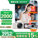 索尼（SONY）【上海國(guó)補(bǔ)】ZV-E10L APS-C半畫微單 ZV-E10  vlog直播4K視頻側(cè)翻式液晶屏zv-e10 白色套機(jī)【64G卡+皮套+888】 官方標(biāo)配（不含內(nèi)存卡）