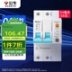 公牛（BULL）佳和LBE12漏電保護器 2P漏保斷路器 家用大功率 2P100A