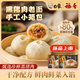 白象嵊州黑豬肉梅干菜手工老面小籠包150g   純手工包子 速食早餐