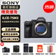 索尼（SONY）ILCE-7SM3全畫幅微單數(shù)碼相機Alpha7SIII/A7S3 A7SM3單機身【贈電池座充+索尼包等】 官方標配