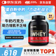 ON金標(biāo)乳清蛋白粉5磅牛奶巧克力味 美國進(jìn)口 分離乳清為主 運(yùn)動(dòng)塑型