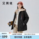 艾萊依羽絨服女假兩件短款連帽寬松時(shí)尚保暖棒球服外套 炭黑160