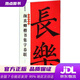 【新華書店 全新正版】墨點字帖顏真卿楷書集字春聯(lián)書法字帖中華好春聯(lián)系列五言七言多寶塔碑勤禮碑古帖集字對聯(lián)顏體楷書毛筆書法臨摹練字帖