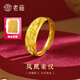 老廟黃金戒指足金鳳凰活口戒指送媽媽送長(cháng)輩節日禮物 約2.4g