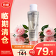 蘭蔻（LANCOME）凈澈煥膚雙重精華水|極光水 50ml 小樣【臨期清倉】