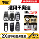 傳應南孚CR2032汽車(chē)遙控器鑰匙電池適用于奧迪A3 A4L A5 A6L A7 A8L Q2L Q3 Q4 Q5L Q6 Q7 Q8【2粒裝】