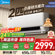 美的（Midea）空調(diào)2匹掛機(jī)酷省電新一級(jí)能效變頻冷暖 客廳臥室空調(diào)掛機(jī)大風(fēng)量節(jié)能 以舊換新 國(guó)家補(bǔ)貼20%空調(diào) 2匹 一級(jí)能效 酷省電 節(jié)能28%