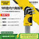 史丹利（STANLEY）9件套家用公制球頭內(nèi)六角扳手1.5-10mm組合套裝螺絲刀STMT94162