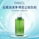 芳珂（FANCL）泡沫洗面奶60ml無(wú)添加防干燥敏感肌可用 女生生日禮物