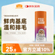 麥富迪貓咪化毛片 小橙帽凍干化毛片毛貓咪溫和排毛健康養(yǎng)胃40g