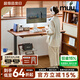MUU家具實(shí)木電動(dòng)升降桌子帶抽屜學(xué)習(xí)書桌電競(jìng)智能電腦桌辦公桌工作臺(tái) 密斯升降書桌-黃楊木【1.4米】