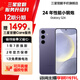 三星【官方直供】Galaxy S24 Al智享生活辦公 超視覺(jué)影像 第三代驍龍8 5G AI手機(jī) 秘礦紫 12GB+256GB 準(zhǔn)新 7天機(jī) 無(wú)免息直降